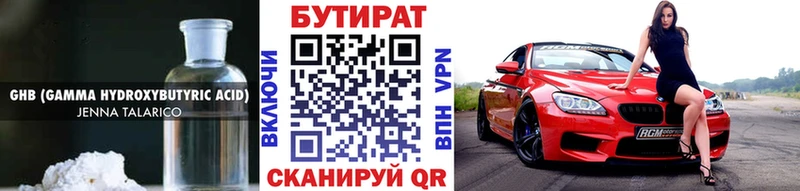БУТИРАТ бутик  Липки 